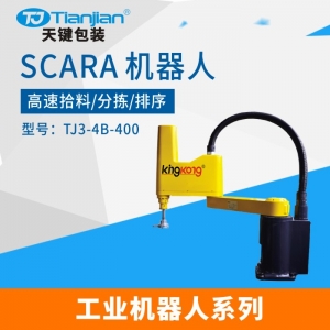 深圳Scara機器人 蜘蛛機械手